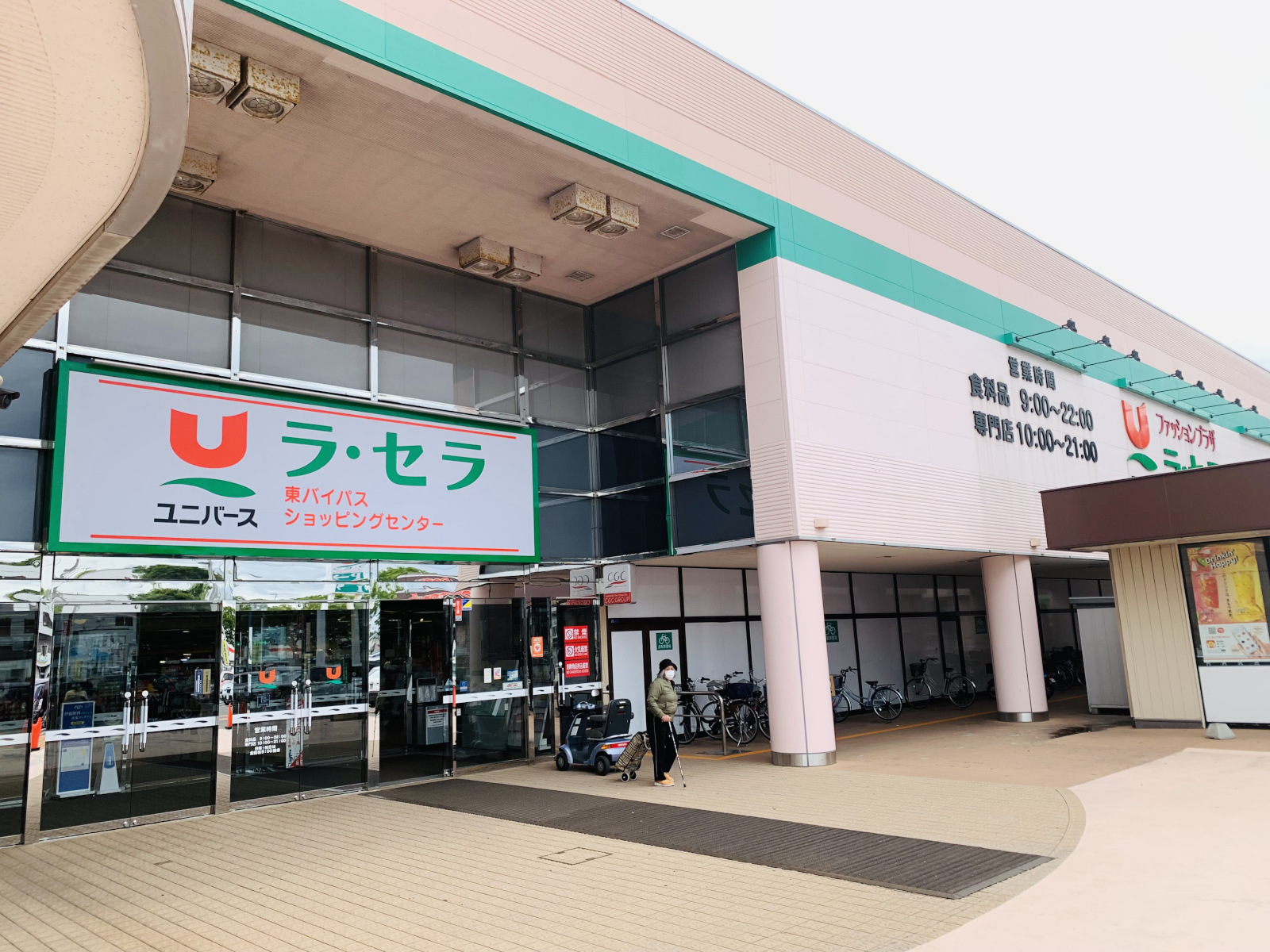 動物病院までお車3分【おうち情報館城東店】